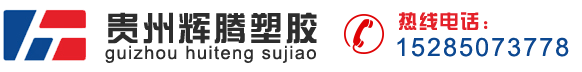 貴州電力管_貴州波紋管_貴陽PE給水管廠家_貴州安順市平壩區(qū)輝騰塑膠有限公司